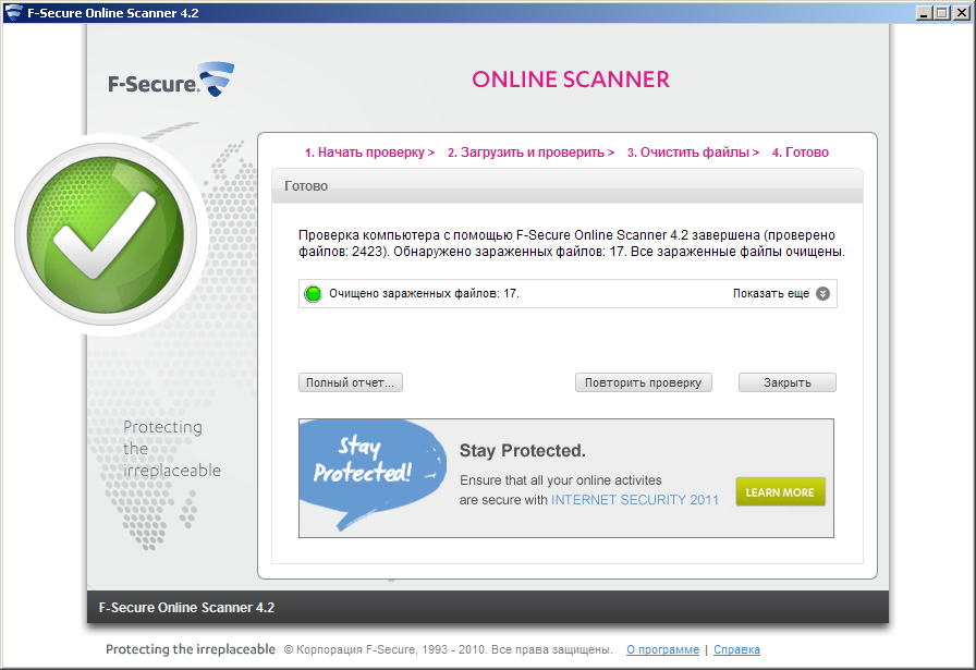 f secure online scanner facebook download